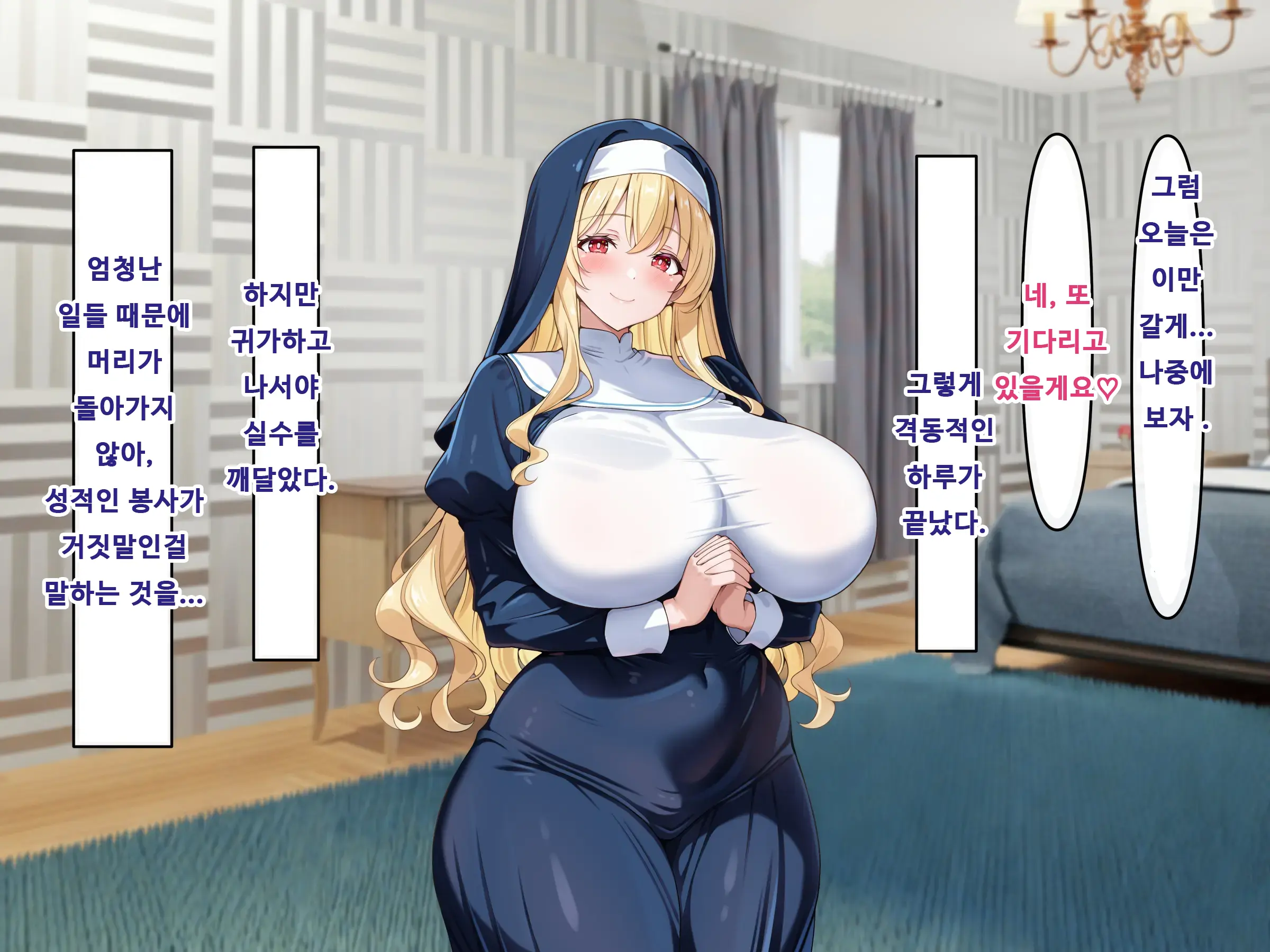 Dosukebe Body Na Seiso Sister Ni Inran Ahegao De Shiboritorareru | 음탕한 몸매의 청순한 수녀에게 음란 아헤가오 착정 당한다